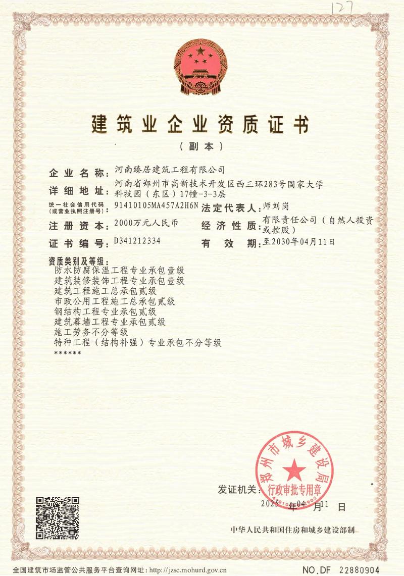 房屋建筑施工总承包:行业动态透视