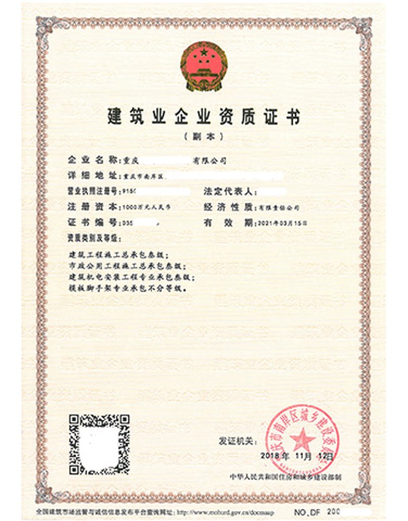 市政公用工程行业:推动城市和谐发展的动力引擎
